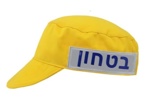 ⁦כובע זיהוי - ביטחון צהוב⁩ – תמונה ⁦3⁩