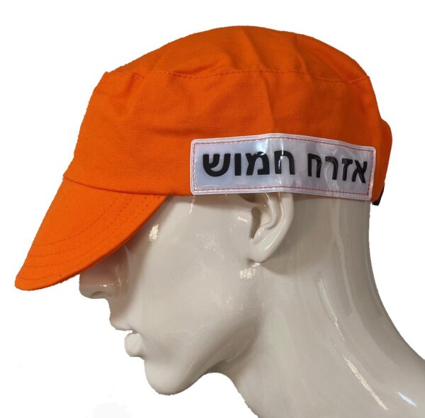 כובע זיהוי אזרח חמוש - כתום