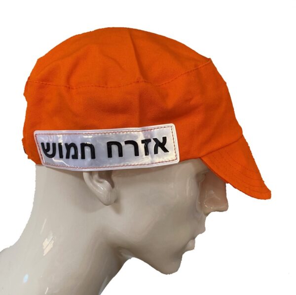 ⁦כובע זיהוי אזרח חמוש - כתום⁩ – תמונה ⁦3⁩