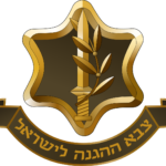 סמל צהל2